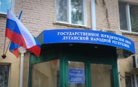 Открытие Государственного юридического бюро Республики