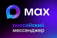 Национальный месенджер MAX