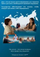 #МыДома: Минюст ЛНР